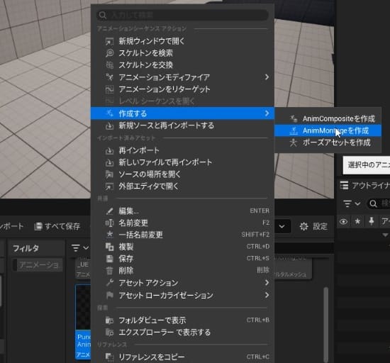 UE5のパンチ攻撃